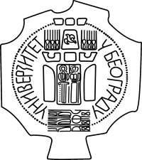 Амблем — Универзитет у Београду