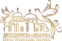 Мали грб (неусвојени предлог) — Епархија диселдорфска и све Немачке