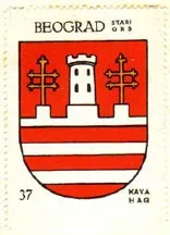 Грб из збирке Kaffee HAG (међуратни период), стари Београд — Град Београд