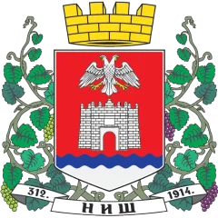 Средњи грб — Град Ниш