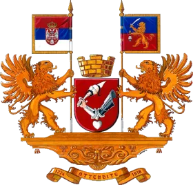 Грб — Град Кикинда