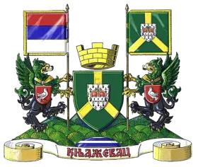 Грб — Општина Књажевац
