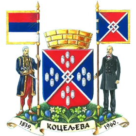 Грб — Општина Коцељева