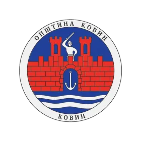 Грб — Општина Ковин