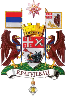 Грб — Град Крагујевац