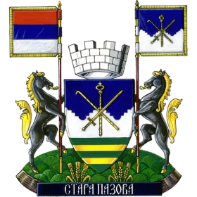 Грб — Општина Стара Пазова
