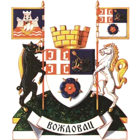 Грб — Градска општина Вождовац