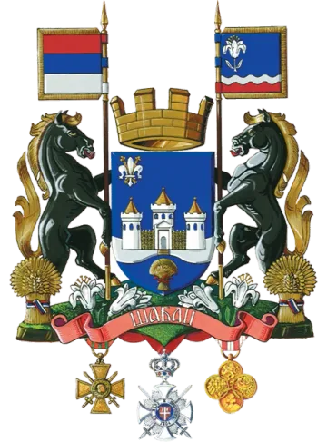 Грб — Град Шабац