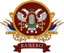 Грб — Град Ваљево