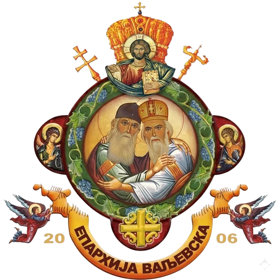 Грб — Епархија ваљевска