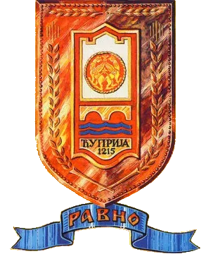 Велики грб — Општина Ћуприја