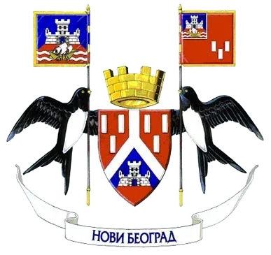 Велики грб — Градска општина Нови Београд