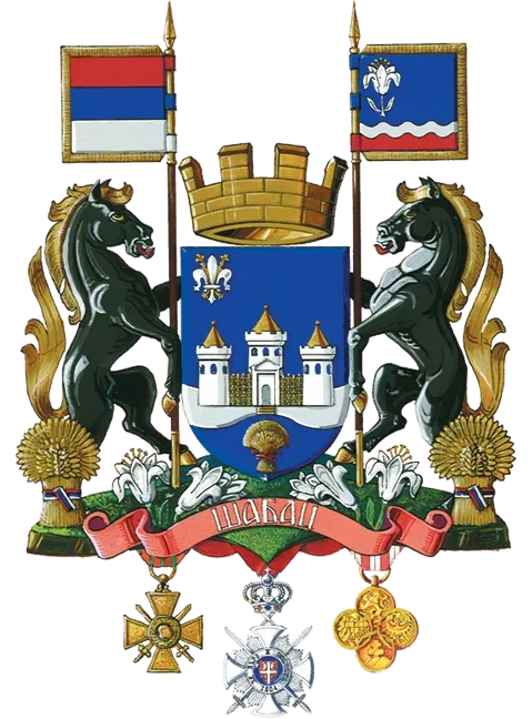 Велики грб — Град Шабац
