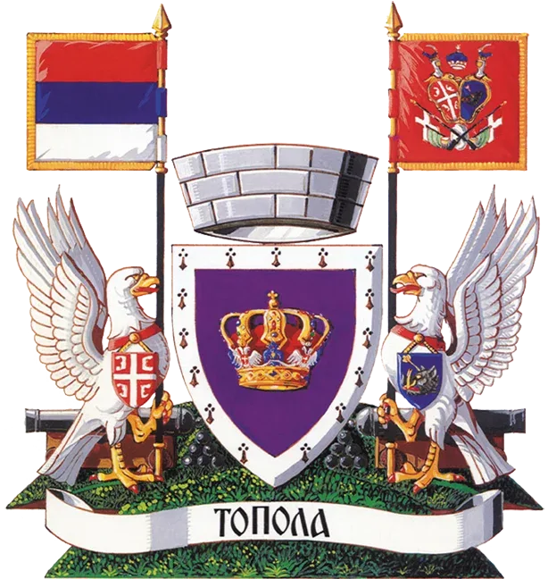 Велики грб — Општина Топола