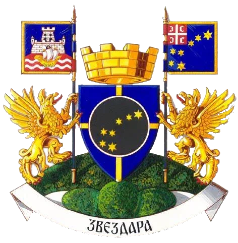 Велики грб — Градска општина Звездара